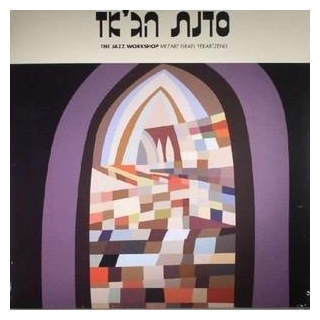 THE JAZZ WORKSHOP - Mezare Israel Yekabtzenu