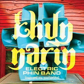 KHUN NARINS ELECTRIC PHI - Khun Narin&#39;s Electric Phin Band (Dlcd)
