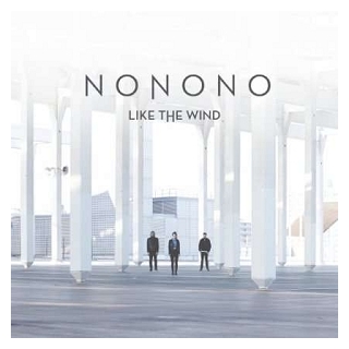 NONONO - Like The Wind -10'-