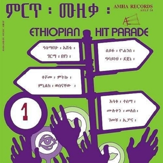 VARIOUS ARTISTS - Ethiopian Hit Parade 1 (Bonus Track)