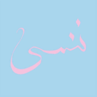 XIU XIU - Forget