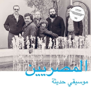 AL MASSRIEEN - Modern Egyptian Music