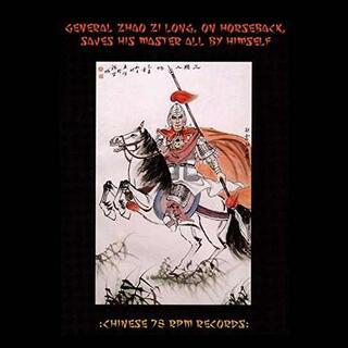 VARIOUS ARTISTS - General Zhao Zi Long On Horseback Saves His Master All By Himself