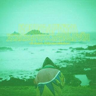 ITOLDYOUIWOULDEATYOU - Oh Dearism