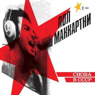 PAUL MCCARTNEY - Choba B Cccp (Lp)