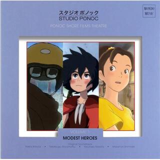 SOUNDTRACK - Modest Heroes: Vol. 1 - Ponoc Short Films Theatre Original Soundtrack (Vinyl)