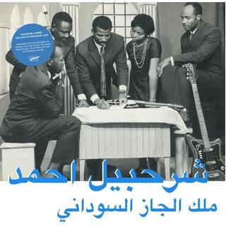 SHARHABIL AHMED - King Of Sudanese Jazz