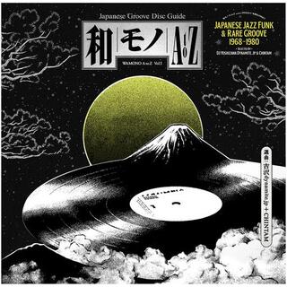 WAMONO A TO Z VOL. I - JAPANESE JAZZ FUNK &amp; RARE - Wamono A To Z Vol. I - Japanese Jazz Funk &amp; Rare