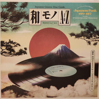 VARIOUS ARTISTS - Wamono A To Z Vol. 2 - Japanese Funk 1970-1977