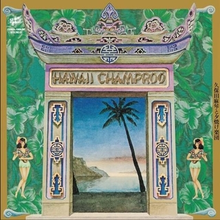 MAKOTO &amp; THE SUNSET GANG KUBOTA - Hawaii Champroo (Lp)