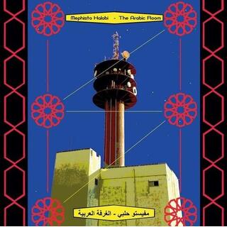 MEPHISTO HALABI - Arabic Room