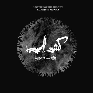 EL RASS &amp; MUNMA - Kachf El Mahjoub/unveiling The Hidden