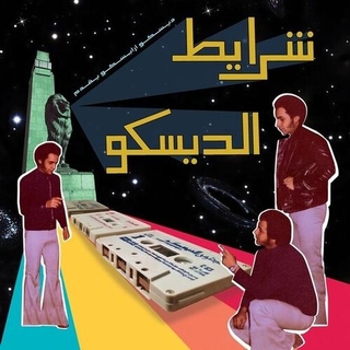 VARIOUS ARTISTS - Sharayet El Disco / Various