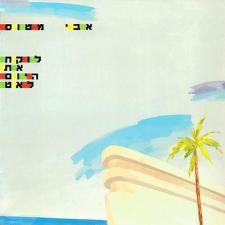 AVI MATOS - Lokeach Et Hayom Leat [lp Vinyl]