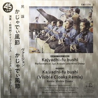 JUN &amp; NINE SHEEP B/W VISIBLE CLOAKS ARASAKI - Kajyadhi-fu Bushi