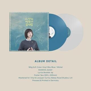 VARIOUS ARTISTS - Extraordinary Attorney Woo [2lp] (Sky Blue &amp; White 180 Gram Vinyl, Import)