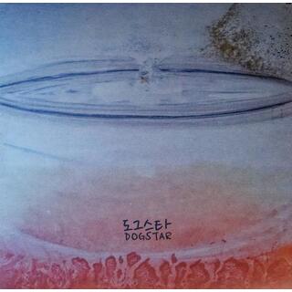 DOGSTAR - Dogstar (Vinyl)
