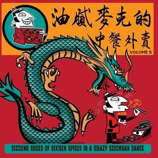 VARIOUS ARTISTS - Greasy Mikes Chinese Takeaway