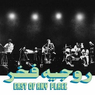 ROGER FAKHR - East Of Any Place
