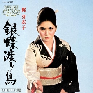 MEIKO KAJI - Gincho Wataridori