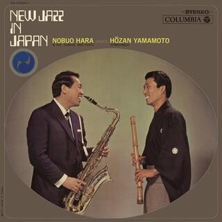 NOBUO / MEETS HOZAN YAMAMOTO HARA - New Jazz In Japan