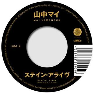 MAI YAMANAKA - Stayin&#39; Alive / Isn&#39;t She Lovely