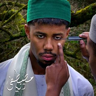 MUSTAFA - Dunya (Green Vinyl)