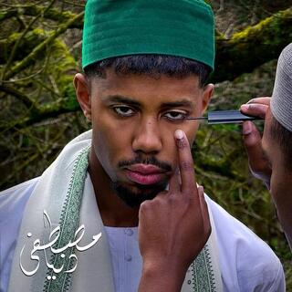 MUSTAFA - Dunya