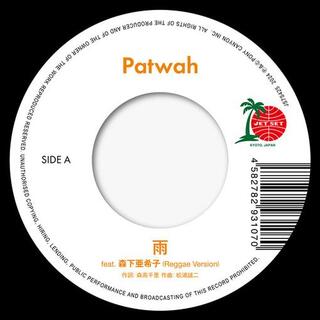 PATWAH FEAT. AKIKO MORISHITA - Rain / Primal [7in] (Japanese Import)