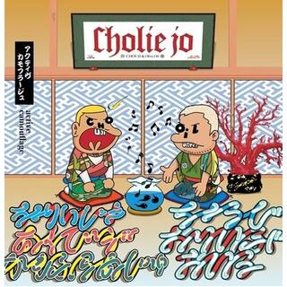 CHOLIE JO - Active Camouflage &lt;limited&gt;