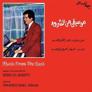 OMAR EL SHARIYI - Music From The East (1976)