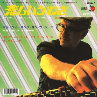 THE FEAT. GAYL/DUBBIN DARRYL MEETS THE SPRINGTONES FEAT. NOYA SPRINGTONES - I Heard It Through The Grapevine / Walking On The Moon [7in] (Japanese Imp