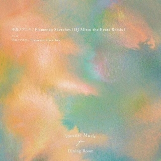 NOBUYUKI NAKAJIMA - Flamenco Sketches