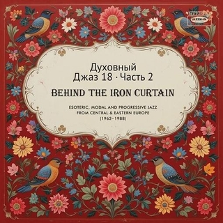 VARIOUS ARTISTS - Spiritual Jazz 18: Behind The Iron Pt 2 / Var