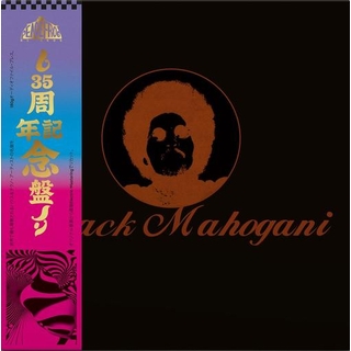 MOODYMANN - Black Mahogani (Smokey Coloured Vinyl)