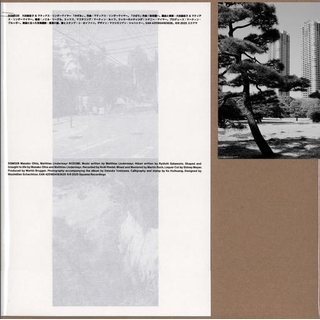 MATTHIAS LINDERMAYR MASAKO OHTA - Nozomi (Vinyl)