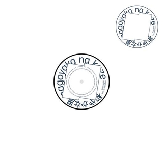 VARIOUS ARTISTS - Nagoyaka Na Kaze (Quiet Wind) (Vinyl)