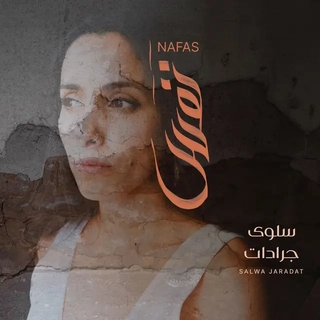 SALWA JARADAT - Nafas (Vinyl)